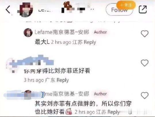 柜姐评论刘亦菲微胖被公司辞退，大部分人觉得公司做法没错。

事情起因是刘亦菲穿过