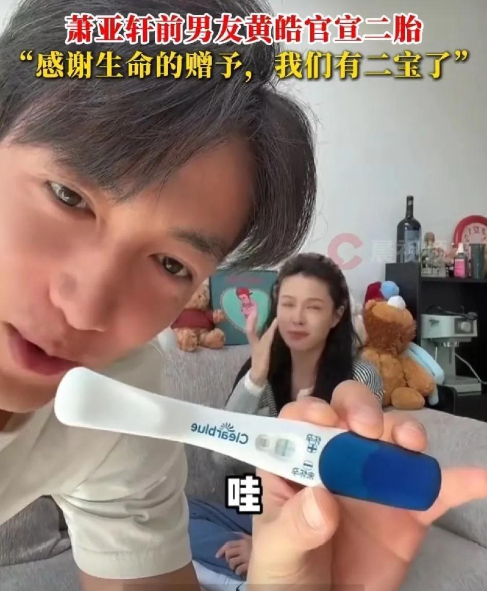 黄皓又官宣老婆怀二胎了。曾经和萧亚轩那么秀恩爱，看到这消息真有点刺。以前还看他们