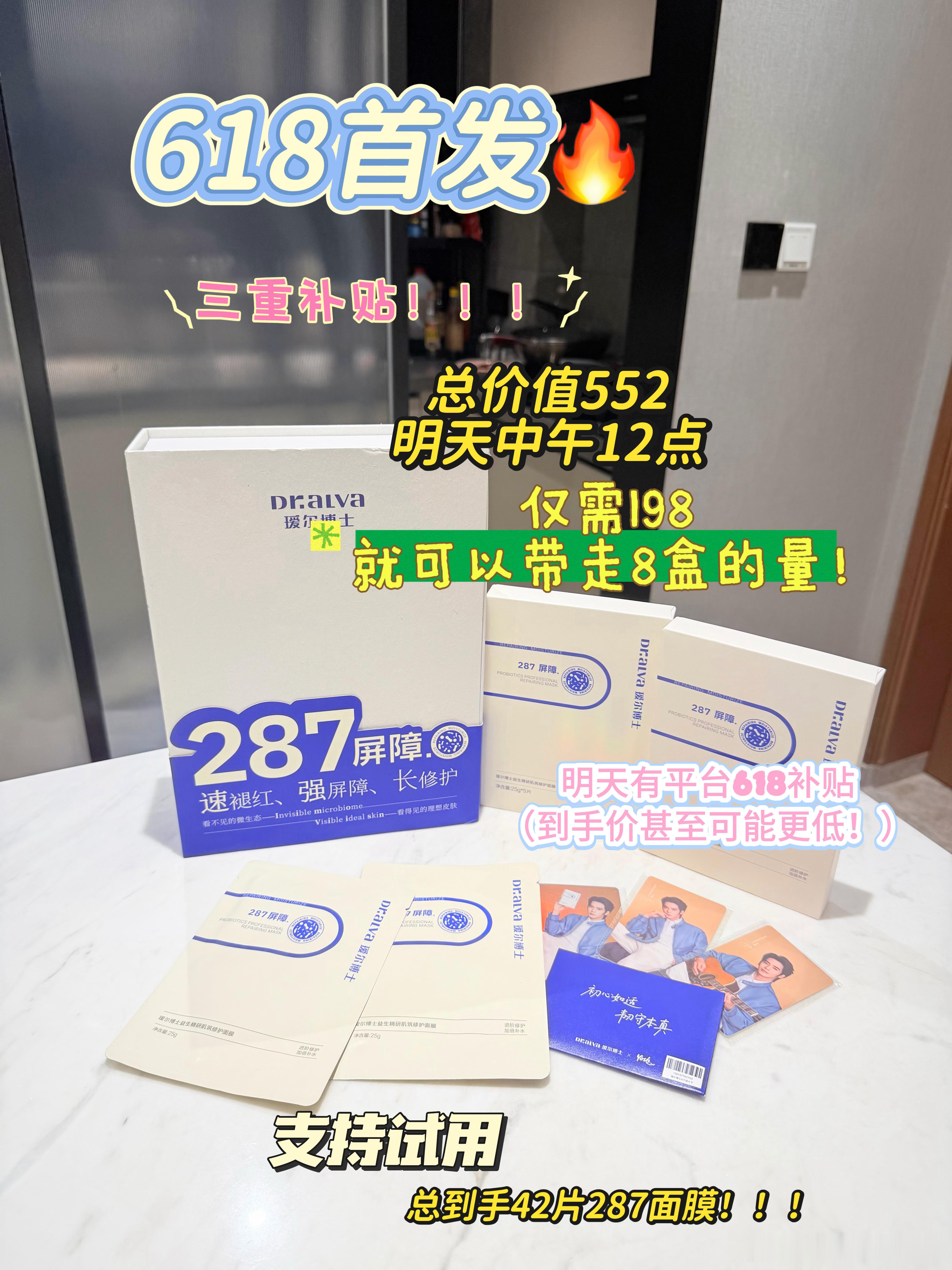 大家等了好久的这个面膜终于来啦！明天中午12点前30我请客  明天我补贴20果补