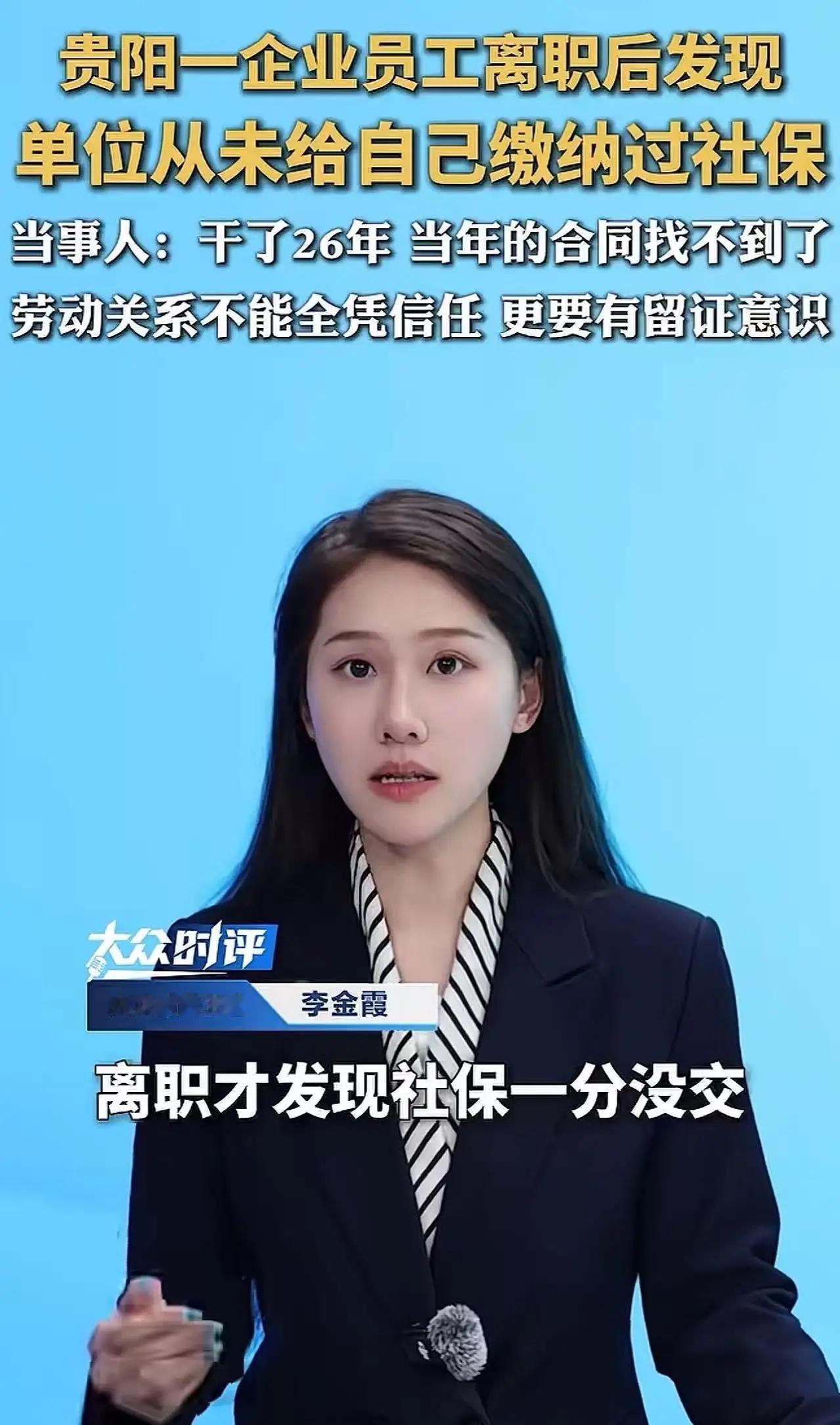 说实话，看到这条新闻，我后脊梁骨都发凉。26年啊，比很多年轻人的年龄都大。 他把