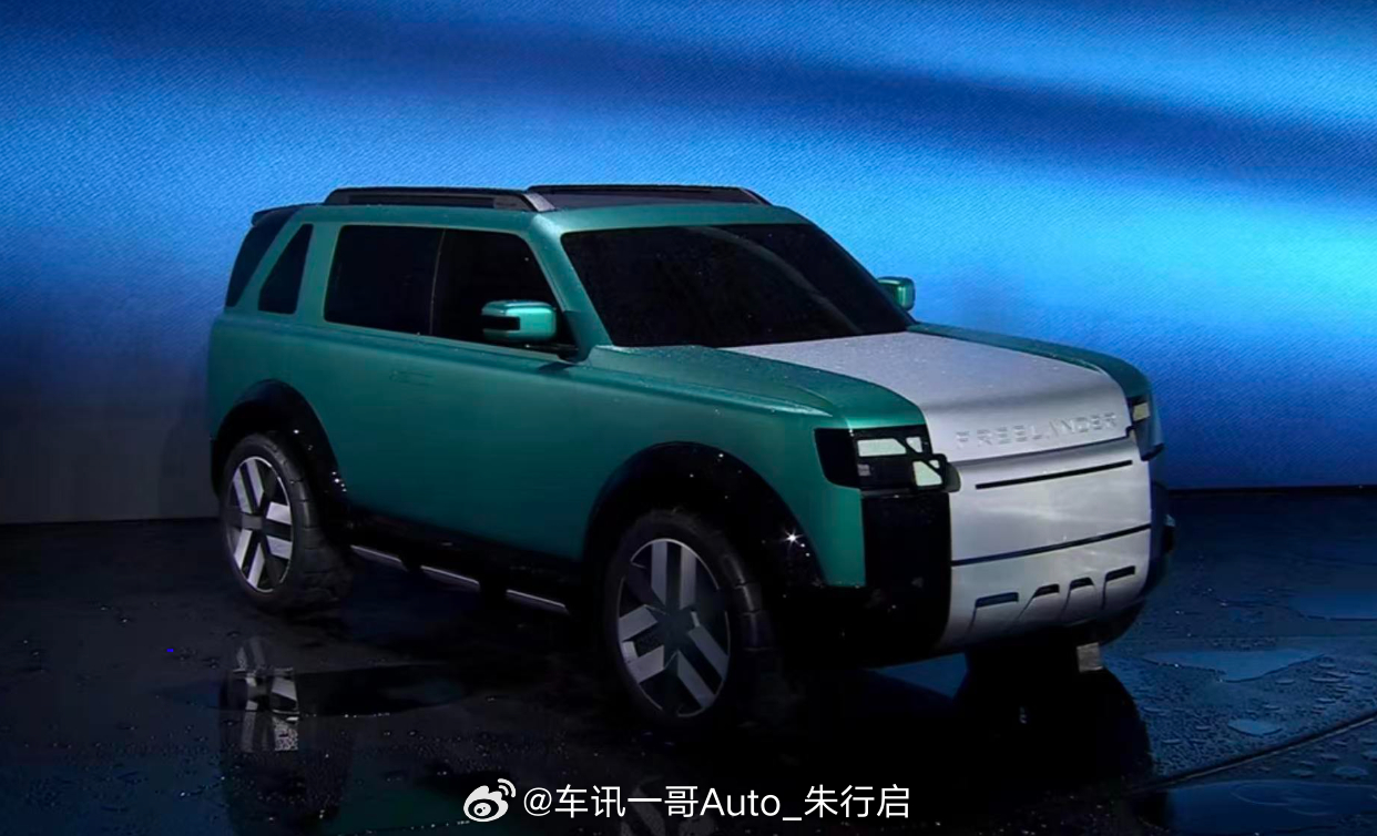 奇瑞和捷豹路虎联合打造的新能源科技品牌，FREELANDER神行者正式发布，新车