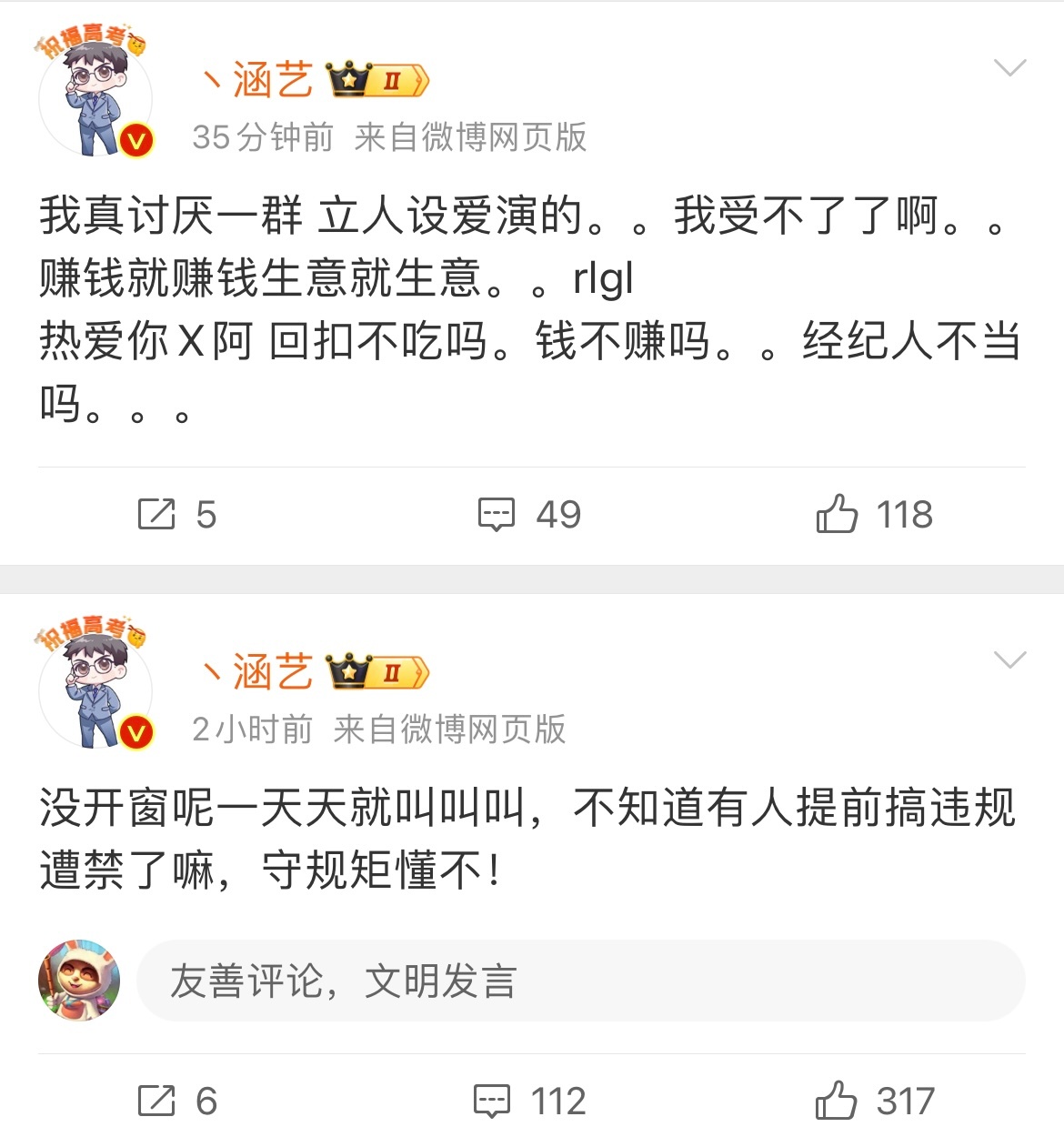 涵艺爆料：IG经理锅盔因违规操作遭禁业一年锅盔：只要还有一口气那我依然会为热爱付