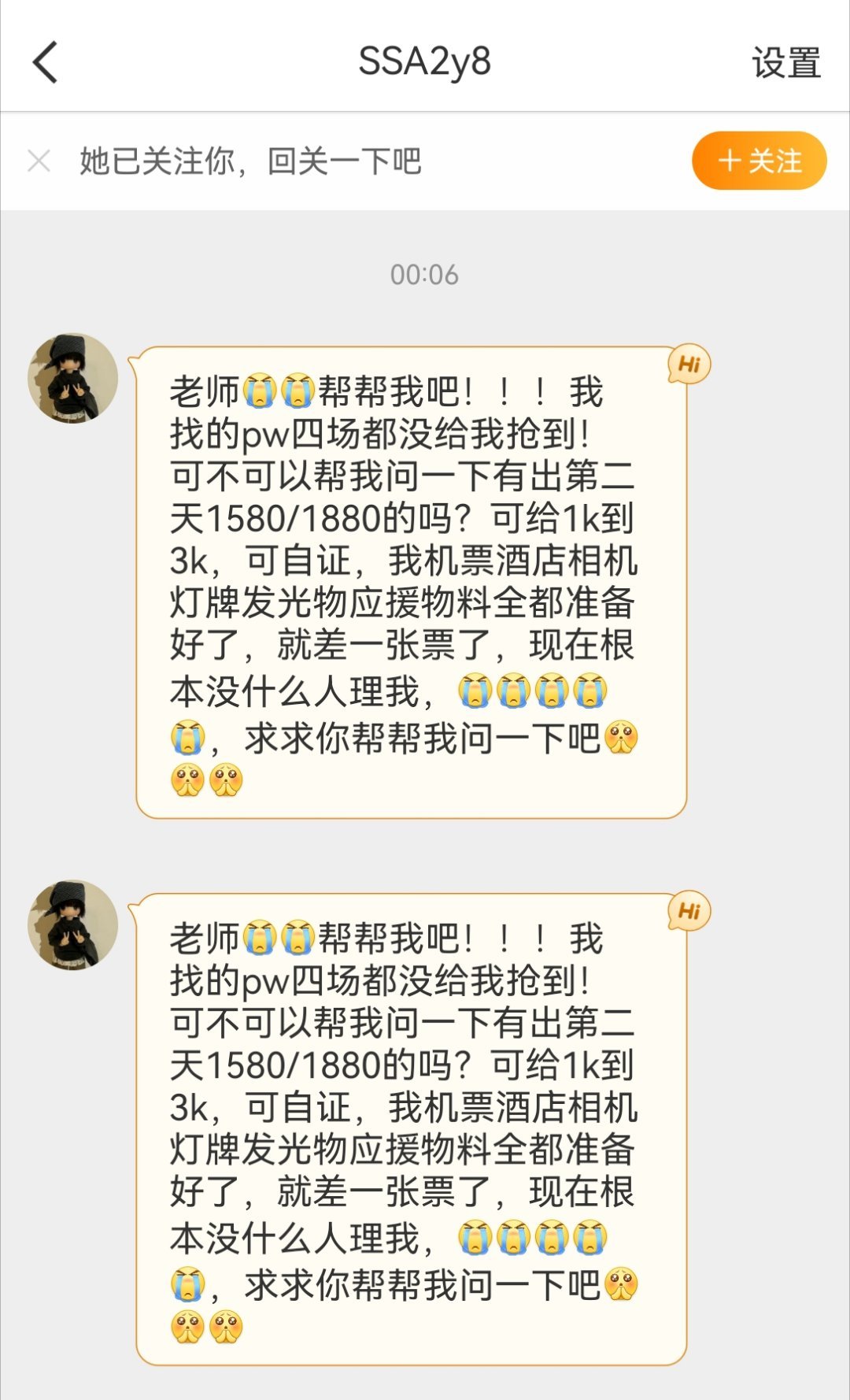 橹穆有出17号1580/1880的宝宝吗帮忙问一下 