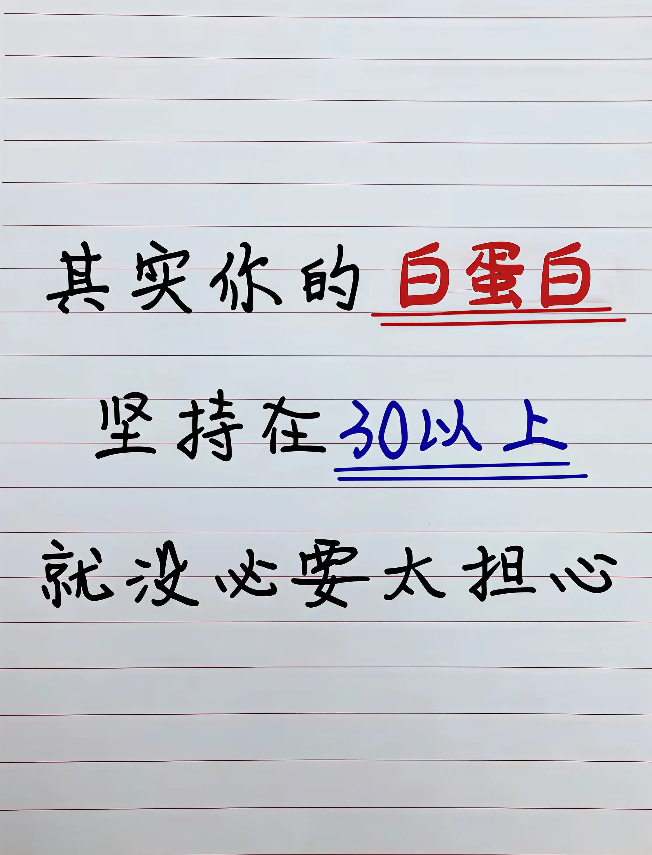 白蛋白正常值一般在35~55之间，它是肝脏合成功能的重要指标。如果白蛋...