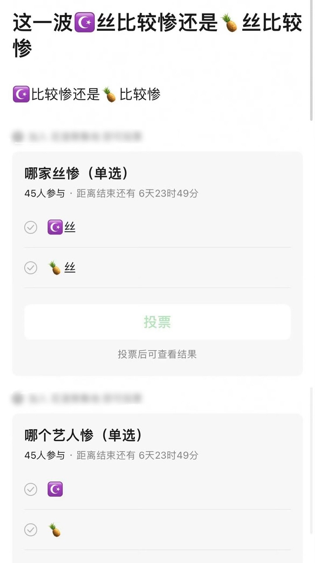 网友热议：于正昨天那篇微博回复长文，给哪家的粉丝的影响最大？是王星越粉丝？还是白