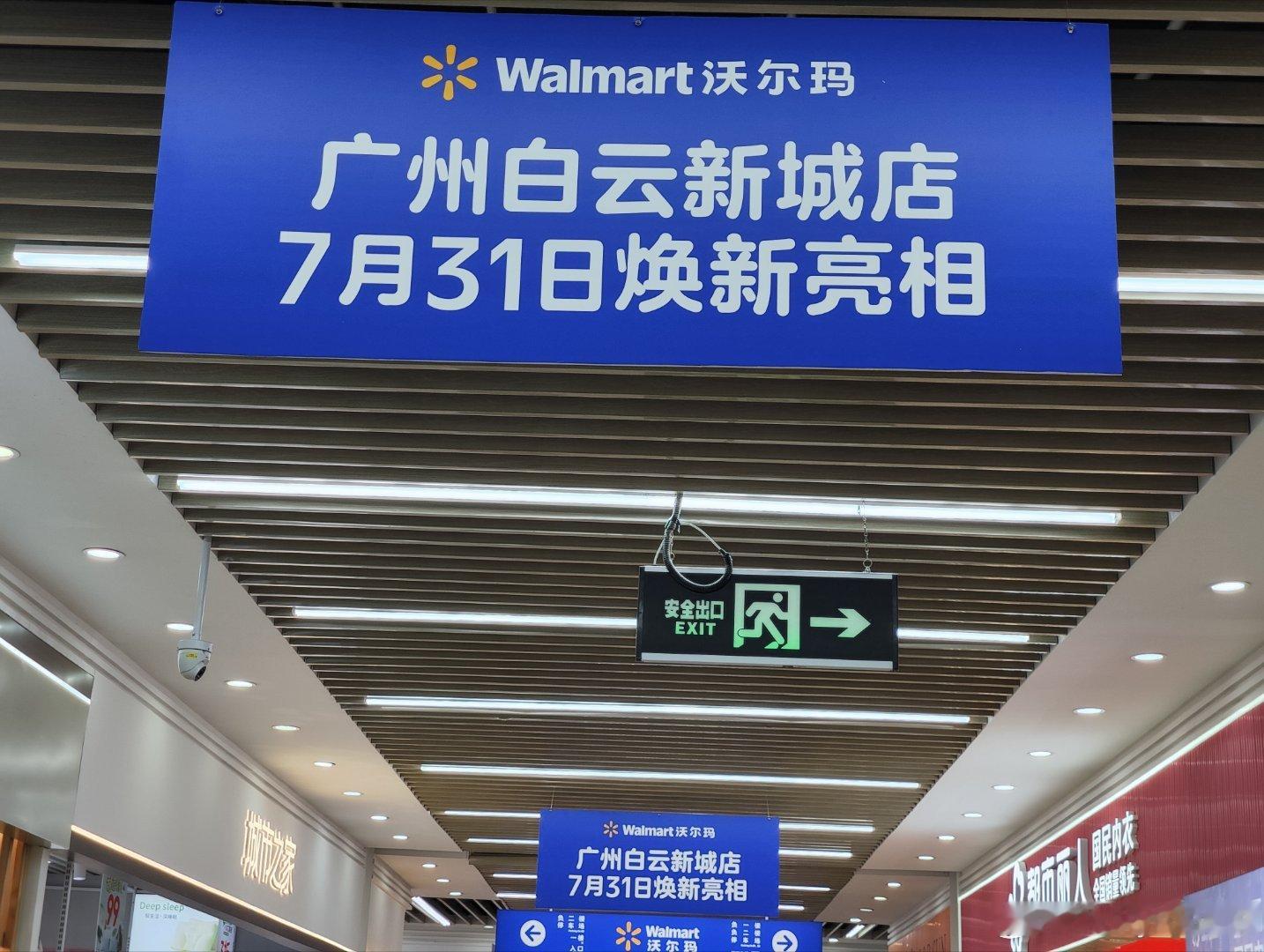白云万达广场沃尔玛今天焕新亮相，重新摆设过，大字体指引，分门别类清晰，还有美食吧