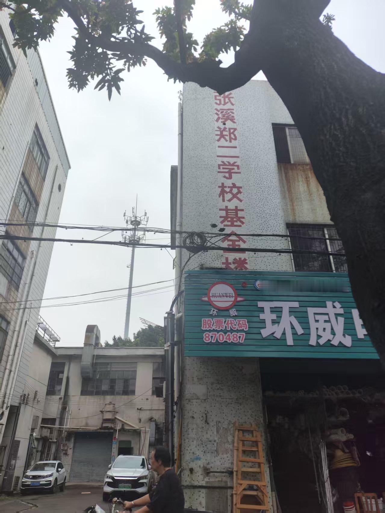 城市旧改 华侨捐资