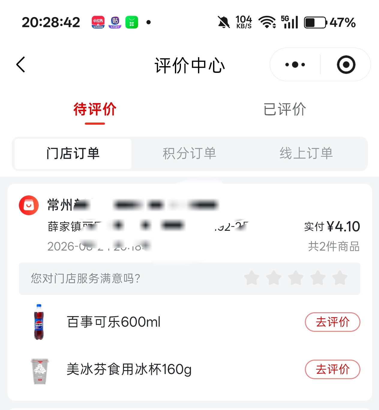 附近没有卖冰可乐的我就这样
