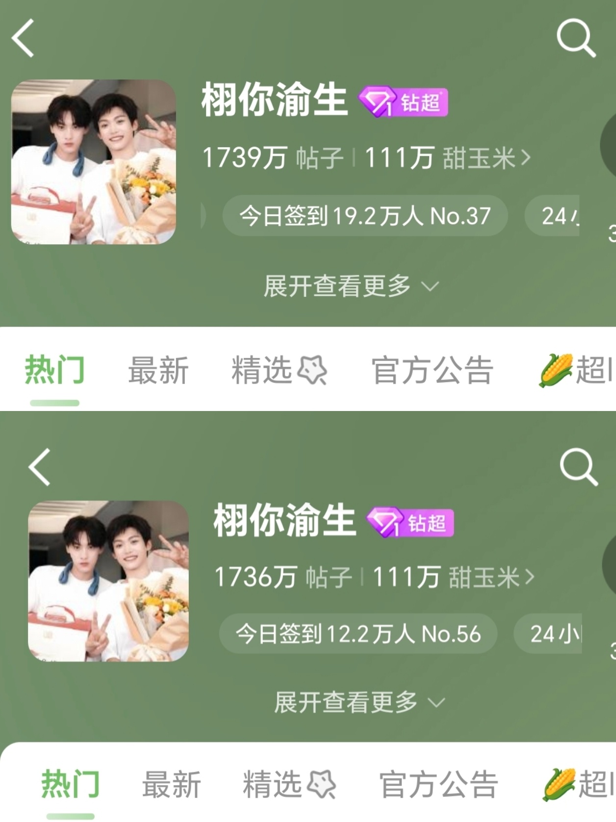 栩你渝生 🌽田雷郑朋长命百岁 三个小时 超话签到人数上涨【7W】总人数【19.