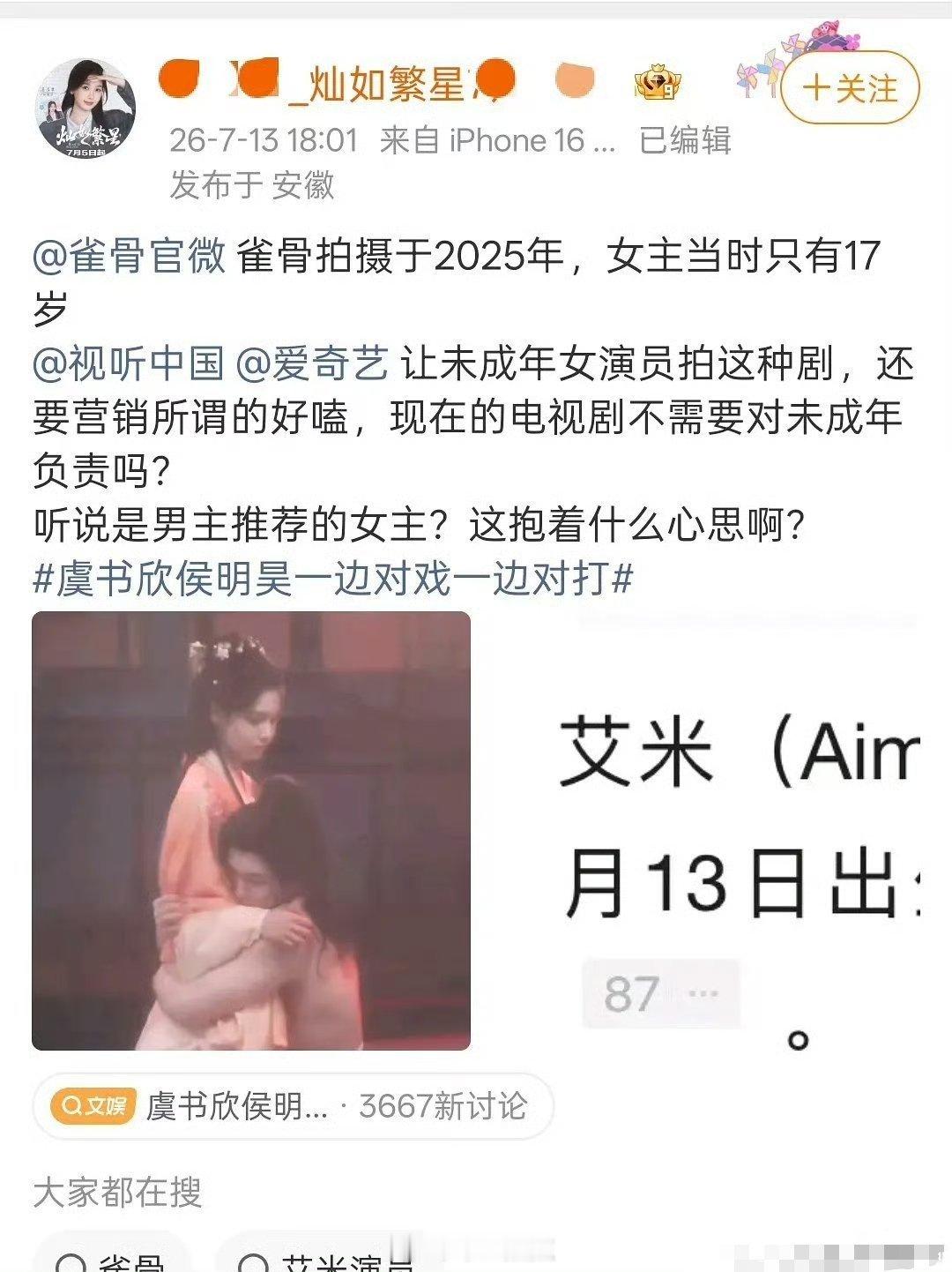 长剧市场就是这么坏的，播不过就jb