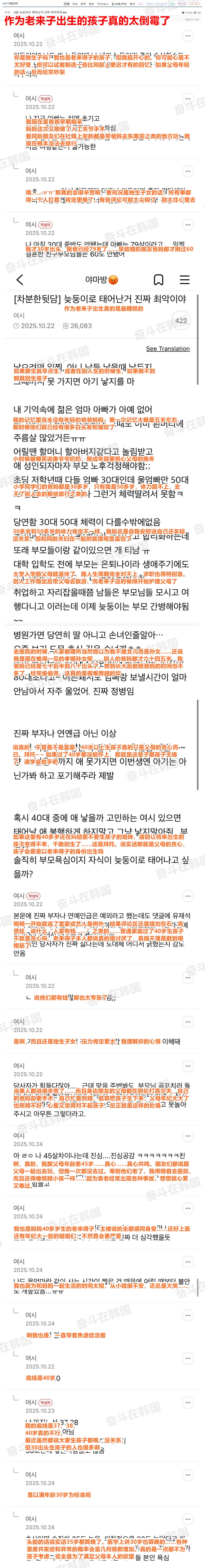 作为老来子出生的孩子太倒霉了...海外新鲜事 热点现场