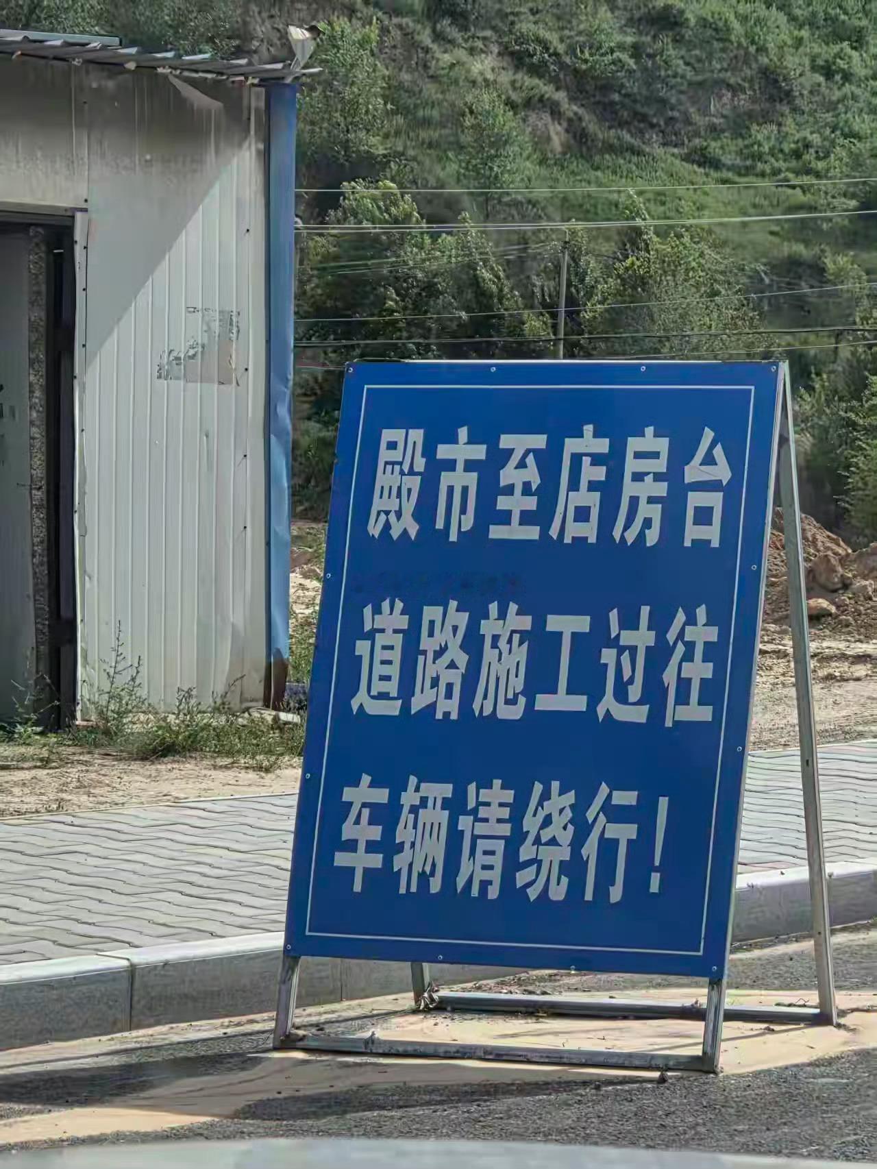 横山殿市镇店房台-雷梁水坝路道路翻修数月反复塌陷，3公分薄沥青路面存重大质量隐患