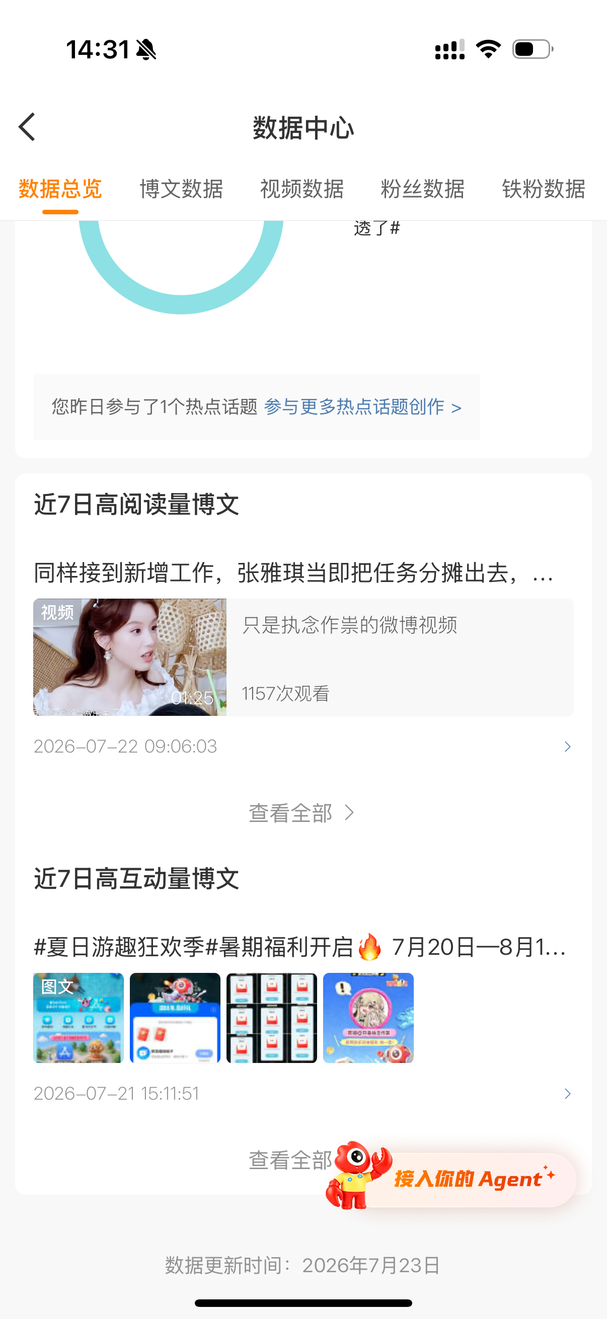 我的数据中心怎么和之前不一样了啊 之前不都是图2吗 