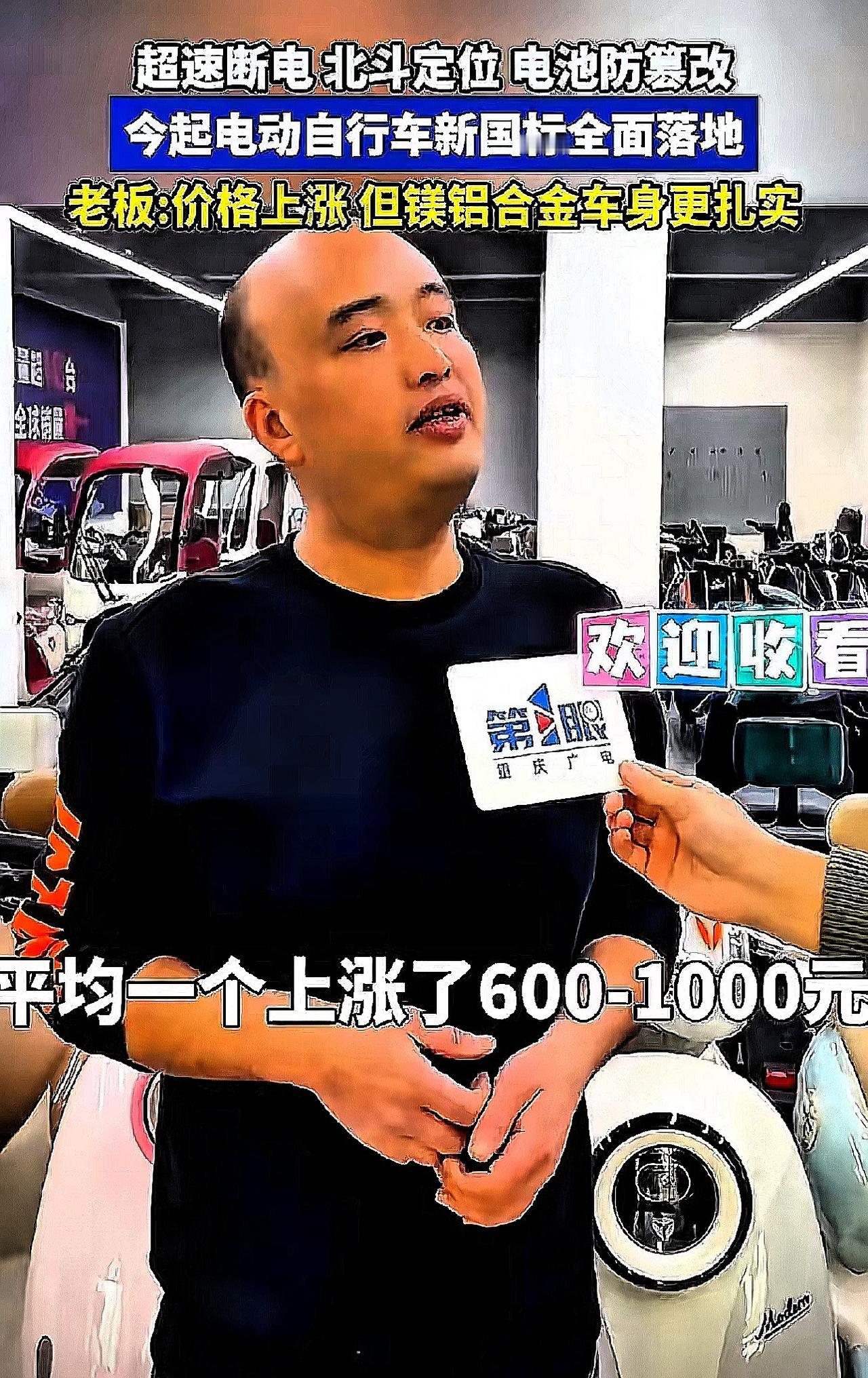 新国标电动车这波操作，真是把“离谱”玩明白了！南宁直接标到4000元，把消费者当