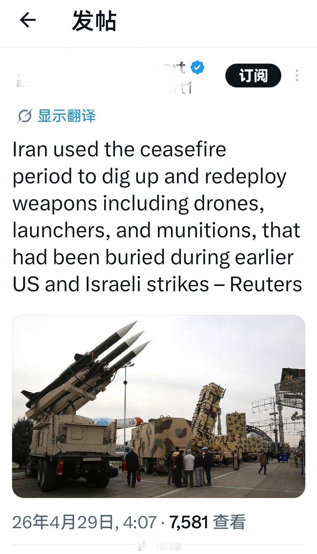 伊朗利用停火期挖掘并重新部署武器，包括无人机、发射器和弹药，这些武器曾在早先的美
