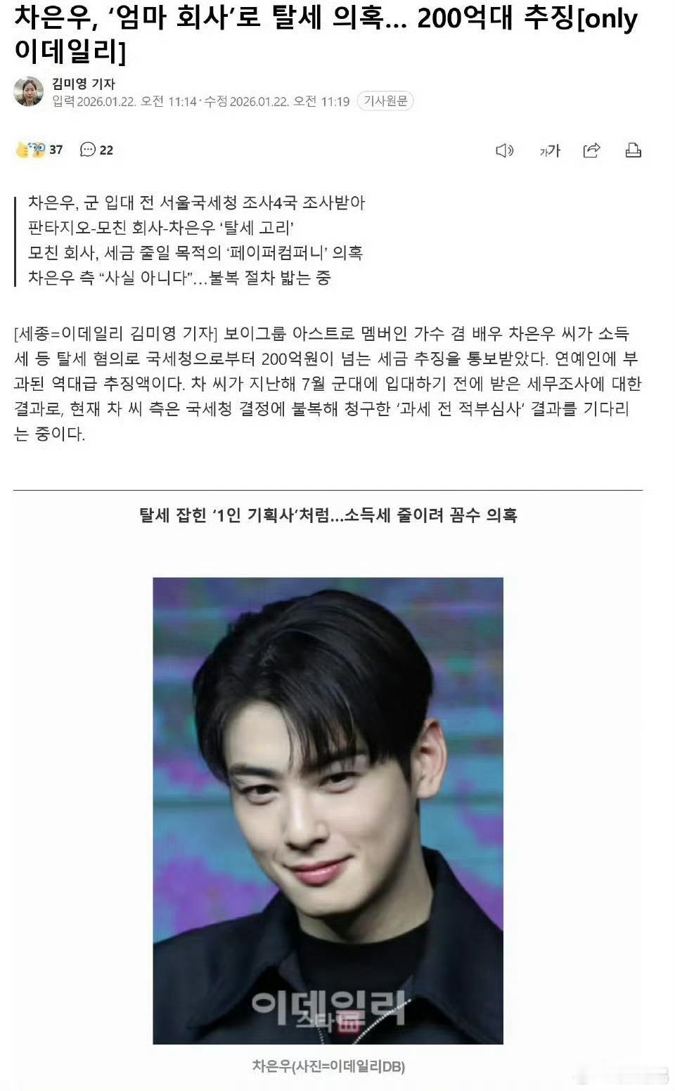 车银优方回应逃税车银优的逃税在中国传开了，这么厉害的一个人，为什么要逃税呢，对于