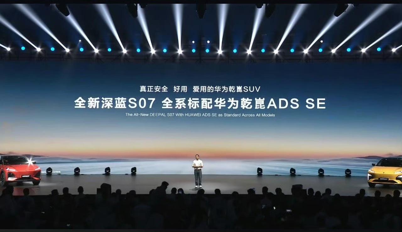 全新深蓝S07预售价格发布：15.69万-17.39万，纯电和增程可选，全系标配