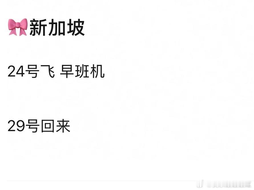 哇塞 