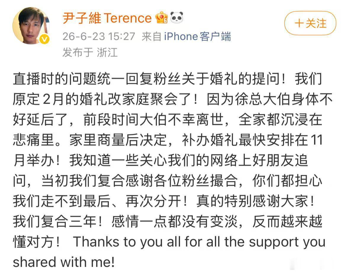 尹子维后半生主业是经营爱情 见过分分合合才更懂珍惜，尹子维坦然吐露心声，余生主业
