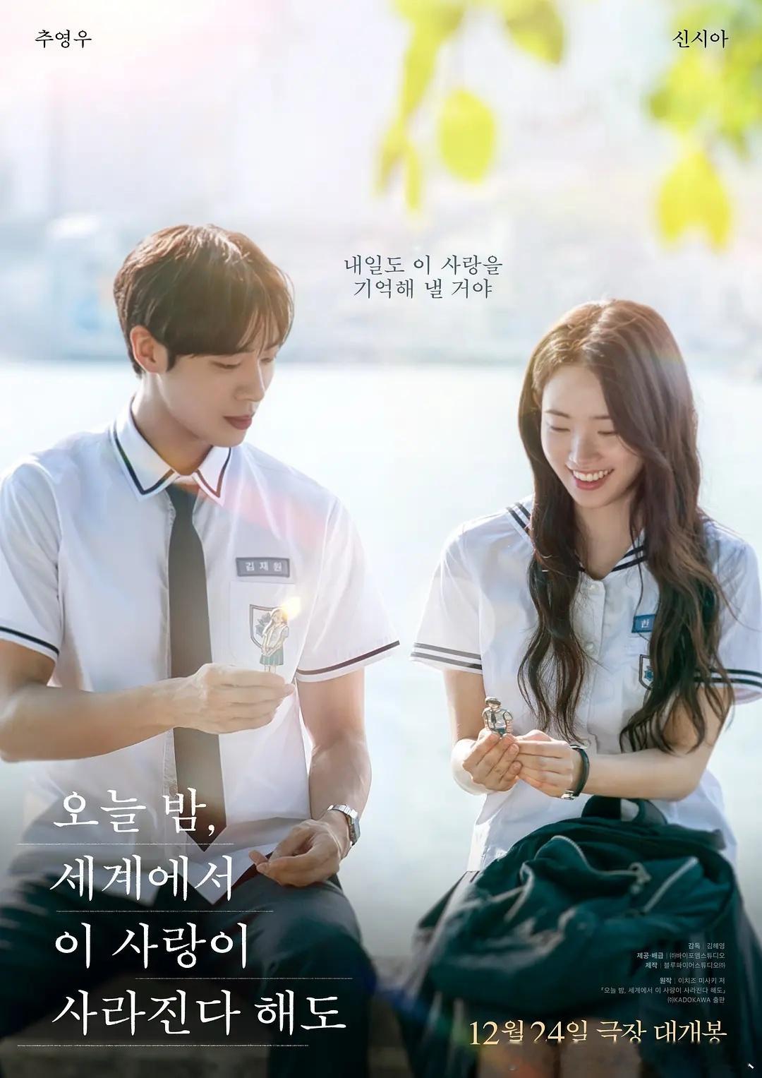 今日新剧上线 秋英宇、申诗雅主演的韩国电影今夜，就算这份爱恋从世界上消失今日上线