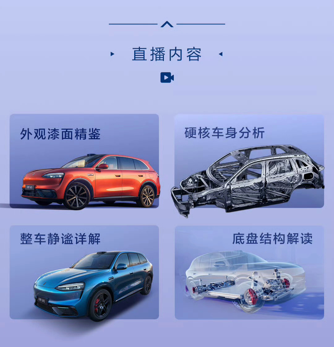 问界M6也来拆车了看介绍，这次应该是直播 
