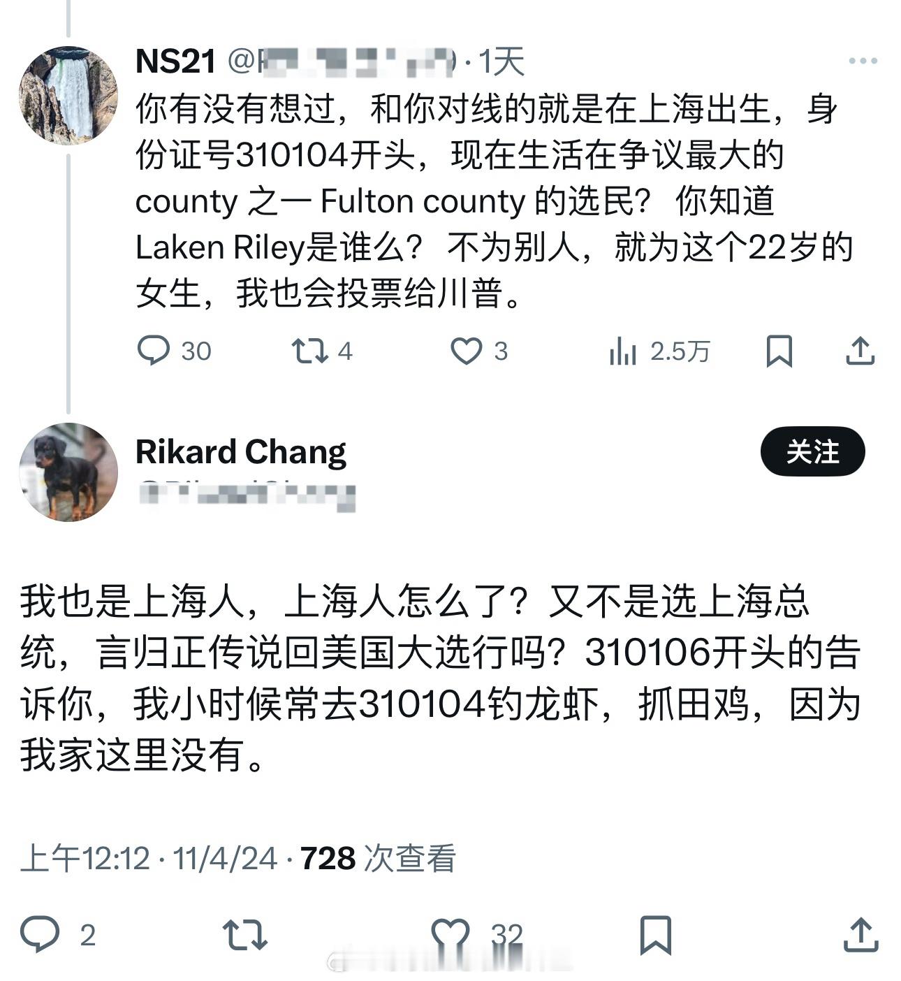 沪上战争 ​​​