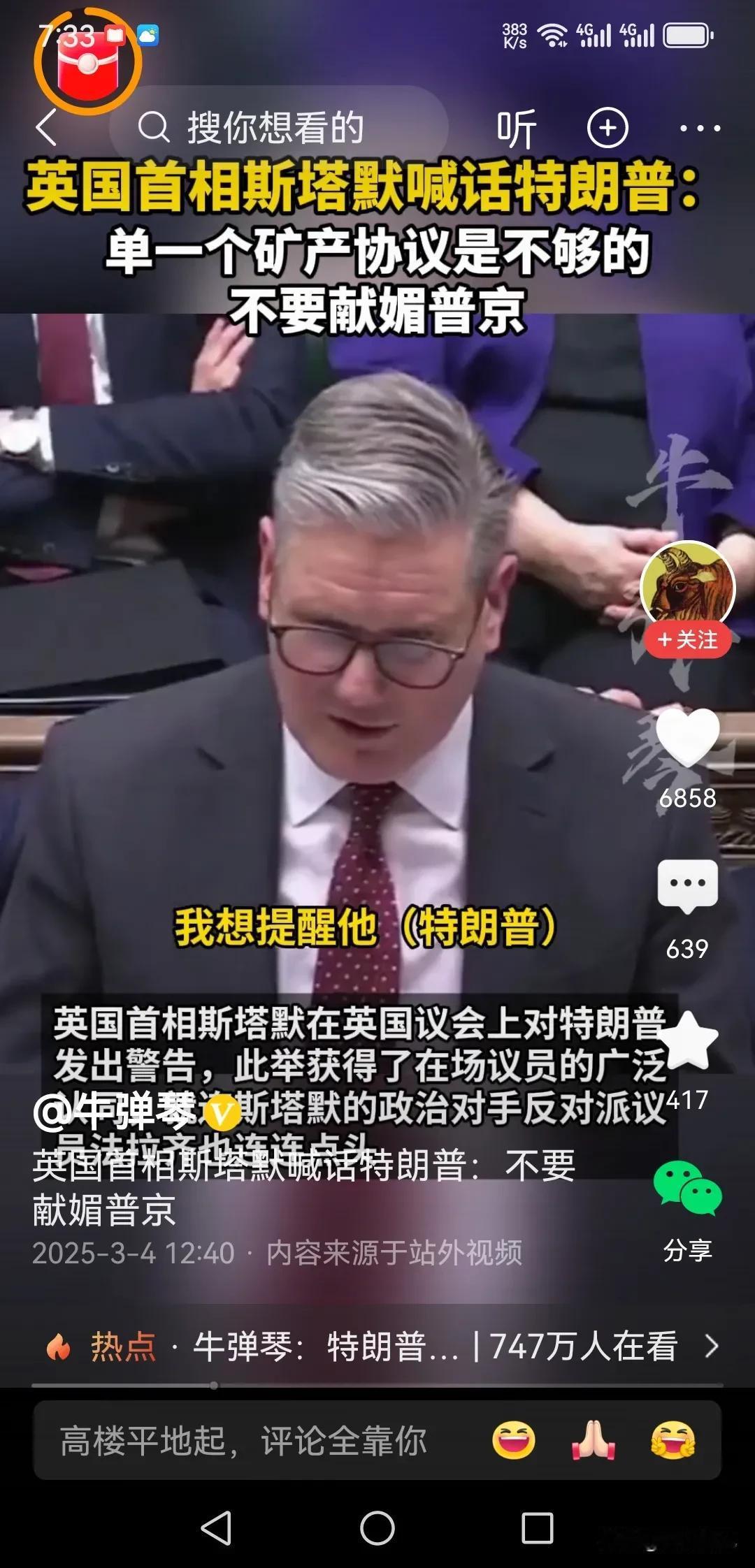 欧洲高估了欧洲，他们根本成不了大事。

正如德国前总理说过一句名言， 欧洲是由5