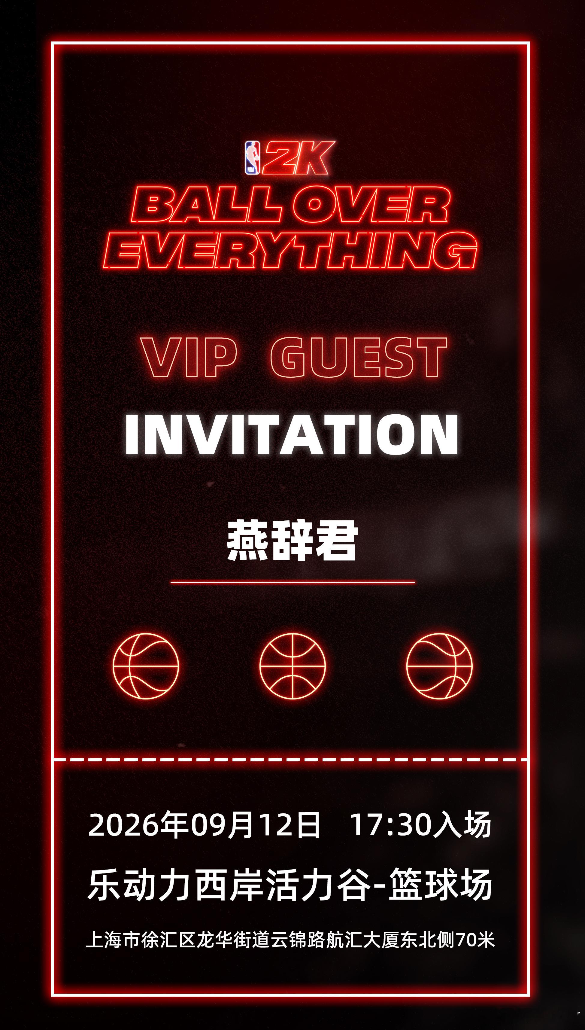 感谢NBA2K的邀请！9月12日见！ ​​​