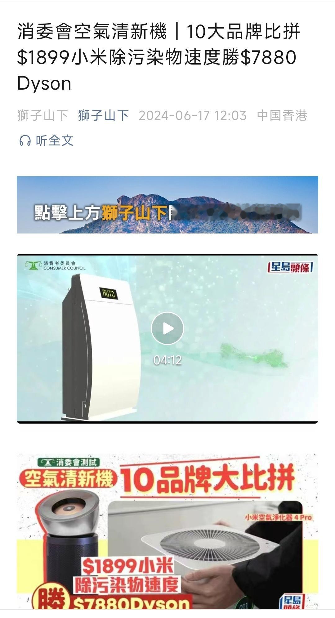 香港消费者委员会和机电工程署联合测试了测试了香港市场上的10款热门空气净化器，品