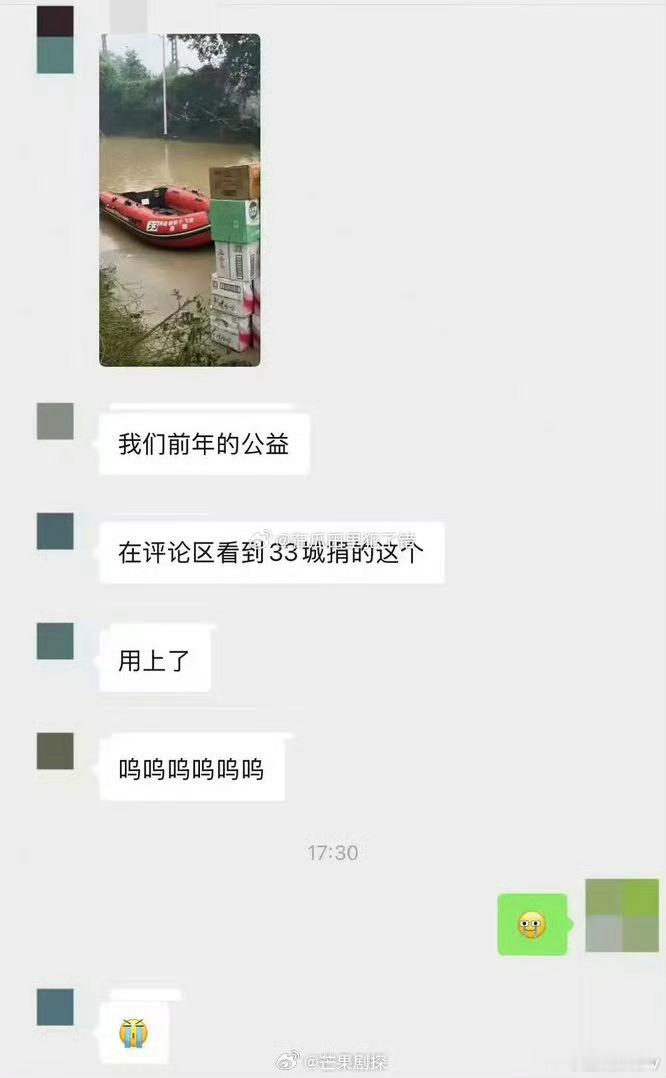 肖战粉丝2024年捐的物资又被用上了小飞侠两年前捐的物资又被用上了肖战粉丝24年