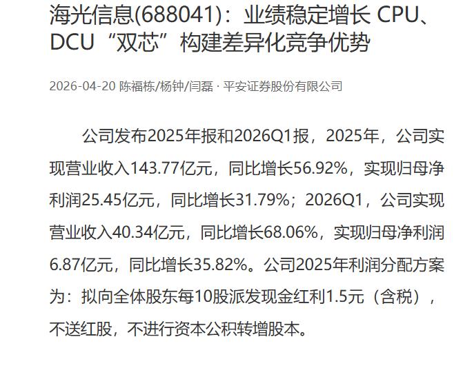 从280到450元！外资爆改海光逻辑，国产CPU产业链拐点已至？
今天外资大行伯