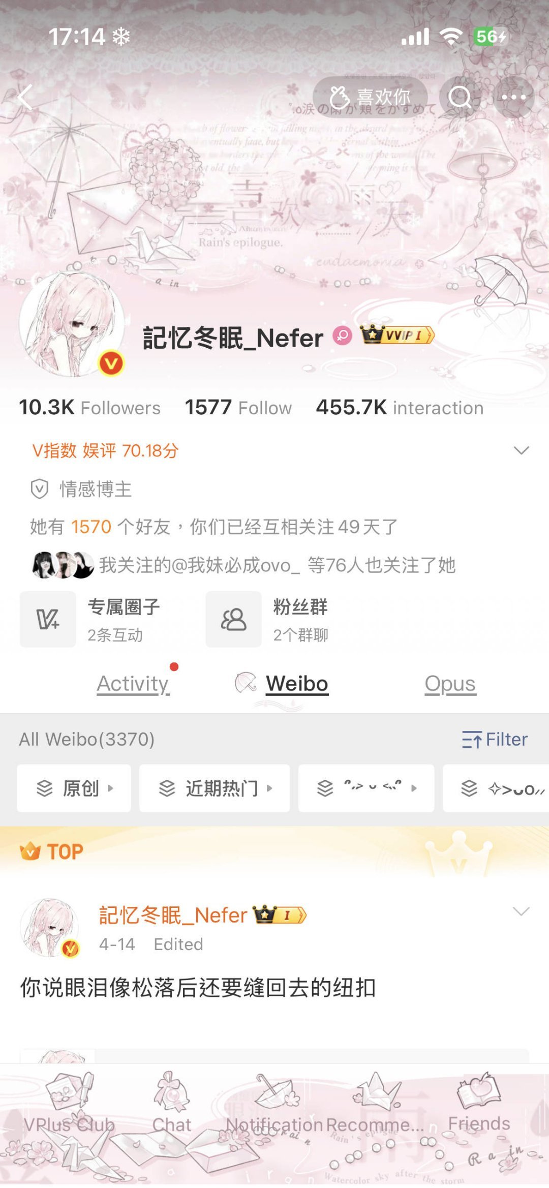存一个主页截图 喜欢 粉粉的