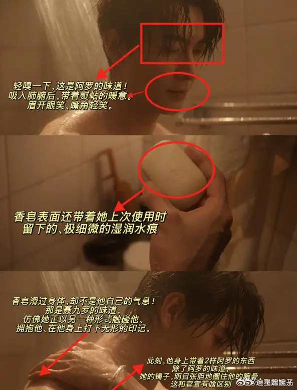 你身上有她的香皂味 炎拓对聂九罗的喜欢藏在细节里！抱她上楼后洗澡，轻嗅她的香皂，