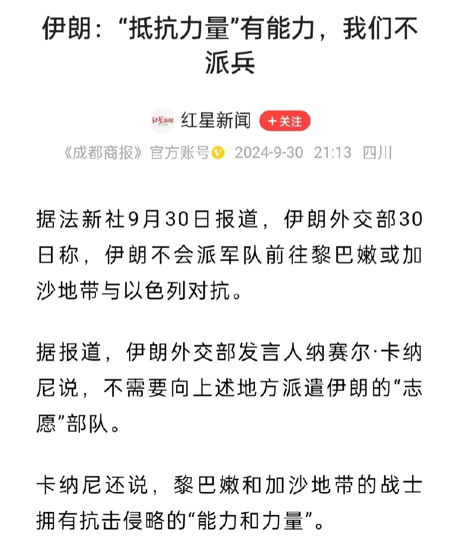 伊朗出尔反尔，彻底认怂了。

真主党领袖纳斯鲁拉被以色列袭击身亡，哈梅内伊号召所