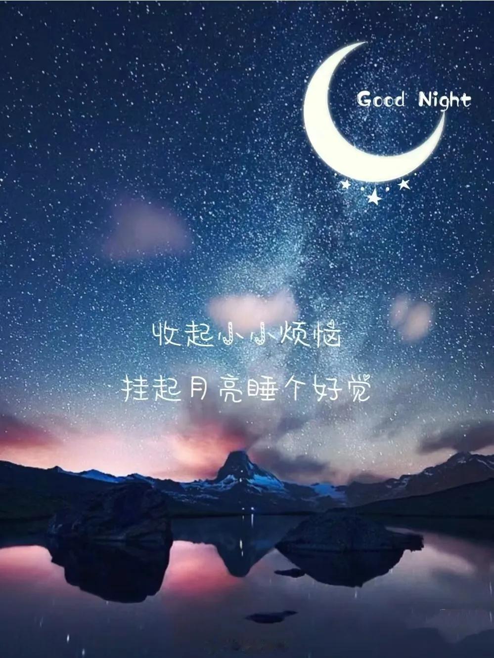 放下涨跌杂念，好好休整。明日新行情开启，愿大家好运常在，账户长红，晚安。 