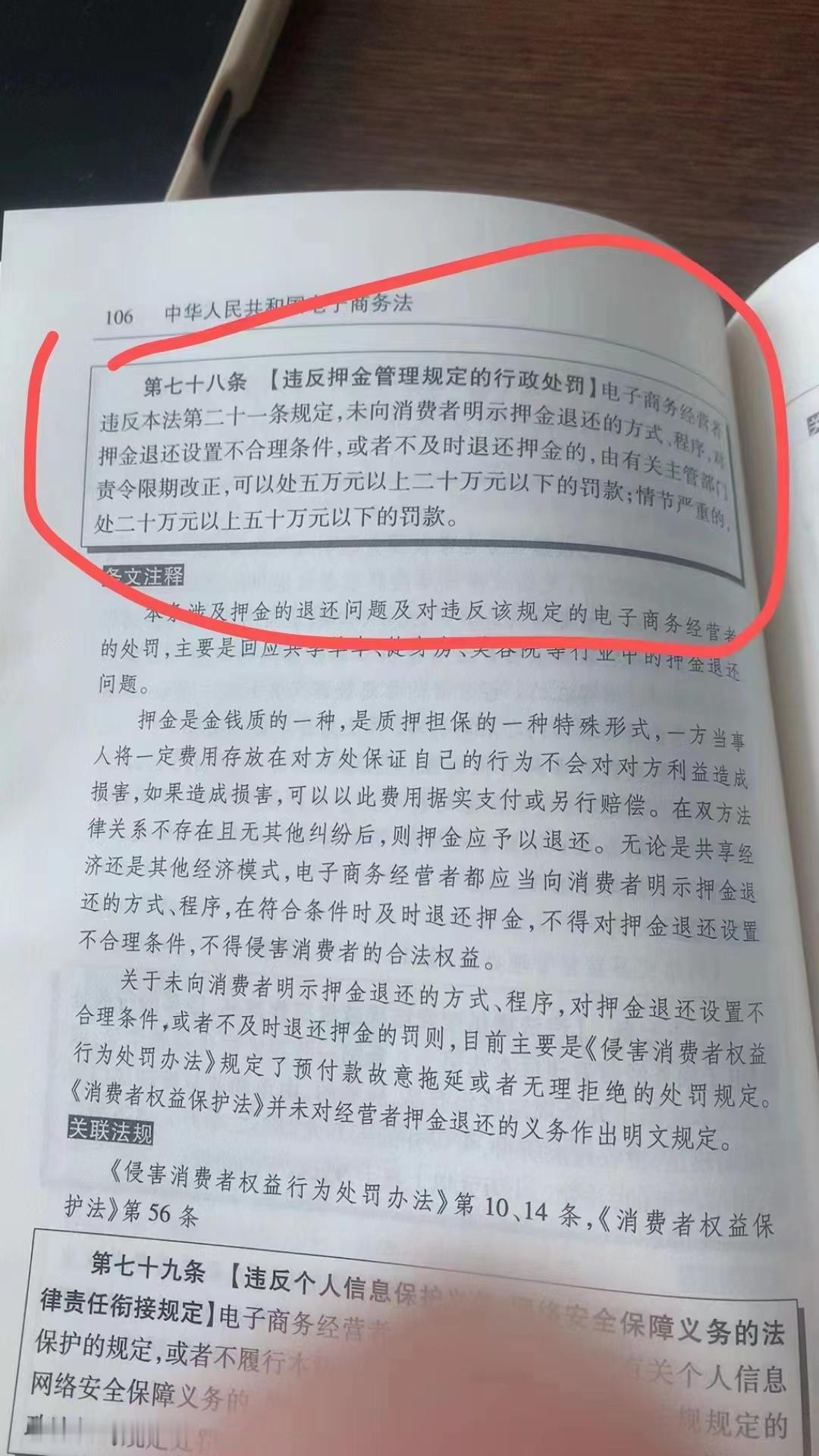 以前开实体店是房东赚钱，后来开网店是平台赚钱，所谓的干掉房东，其实就平台自己成为