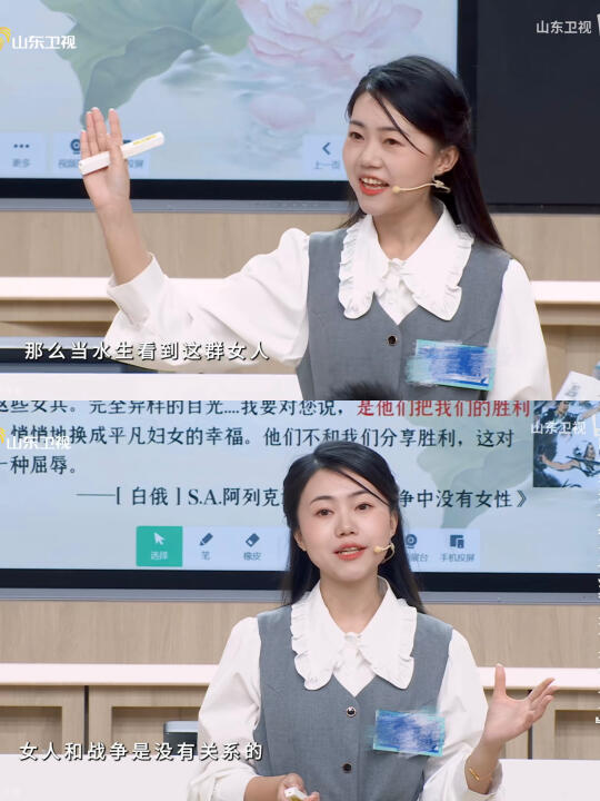 关于《超级语文课》，要不要谈女性成长