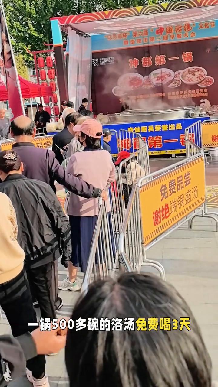 第六届洛汤文化节，汤老板荟萃，免费喝汤不重样。
神都第一锅亮相中街，直径3米多，