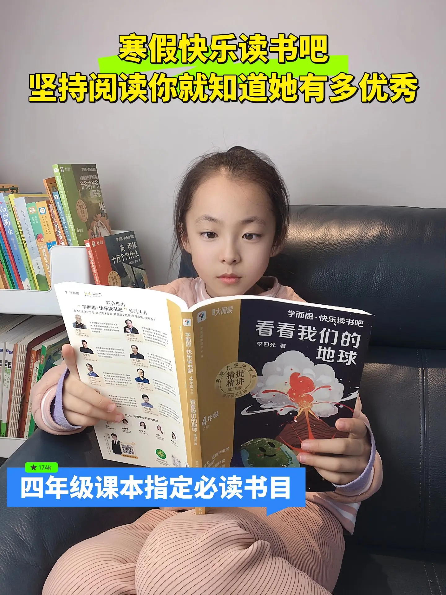 学而思新品寒假快乐读书吧来了。匹配2025下册语文课本的快乐读书吧，重...
