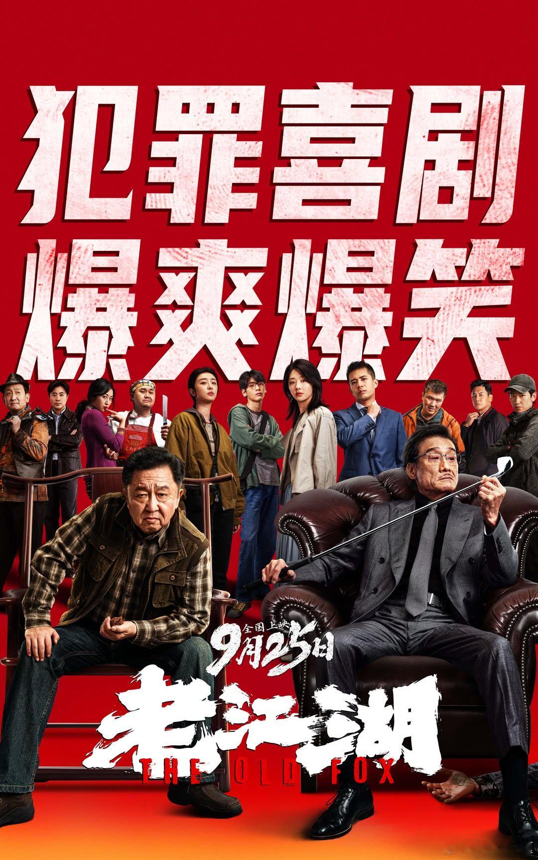 梁家辉这些年的片子，父亲角色要么没孩子，要么孩子跟自己立场对立，要么孩子遭遇不幸