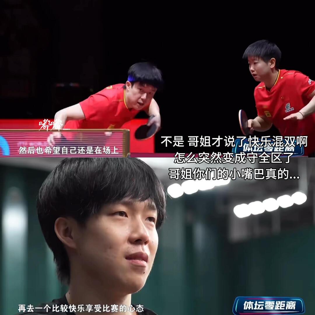 哥姐前面刚说：混双快乐，比赛也是一种享受，但是现在到了必须到顶上，守住半区，混双