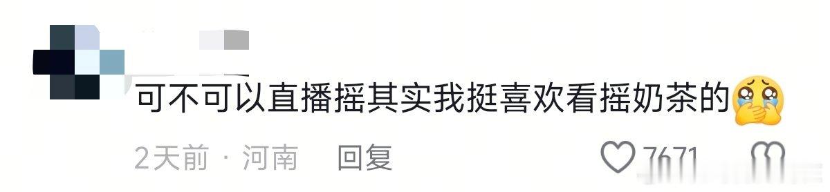 内娱讨薪综艺优酷推动重启内娱最爱摇奶茶的七子来了！即使付费也要为粉丝们摇奶茶，真