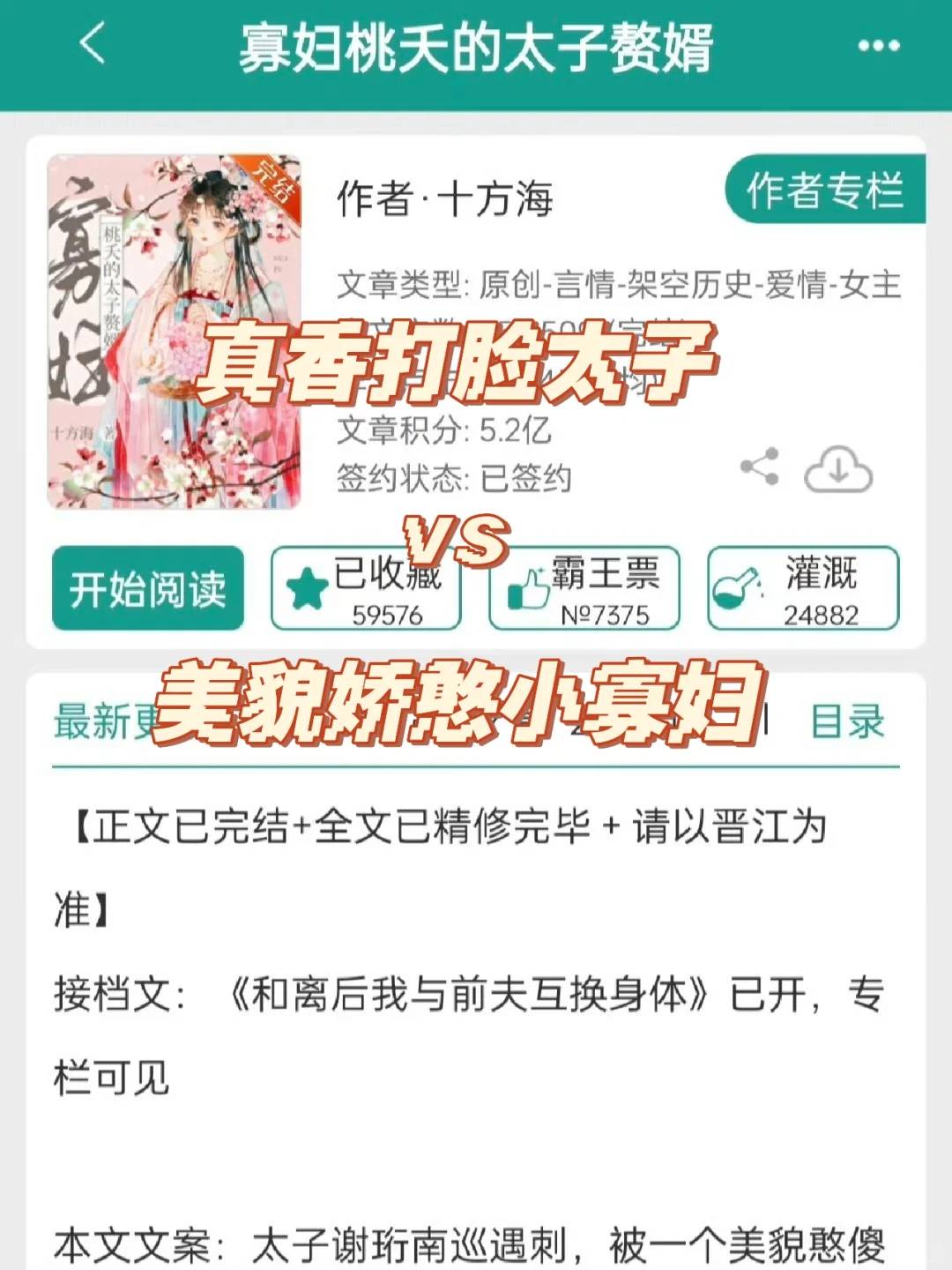 嘴硬只会跑了老婆，追妻火葬场，为爱做3⃣️