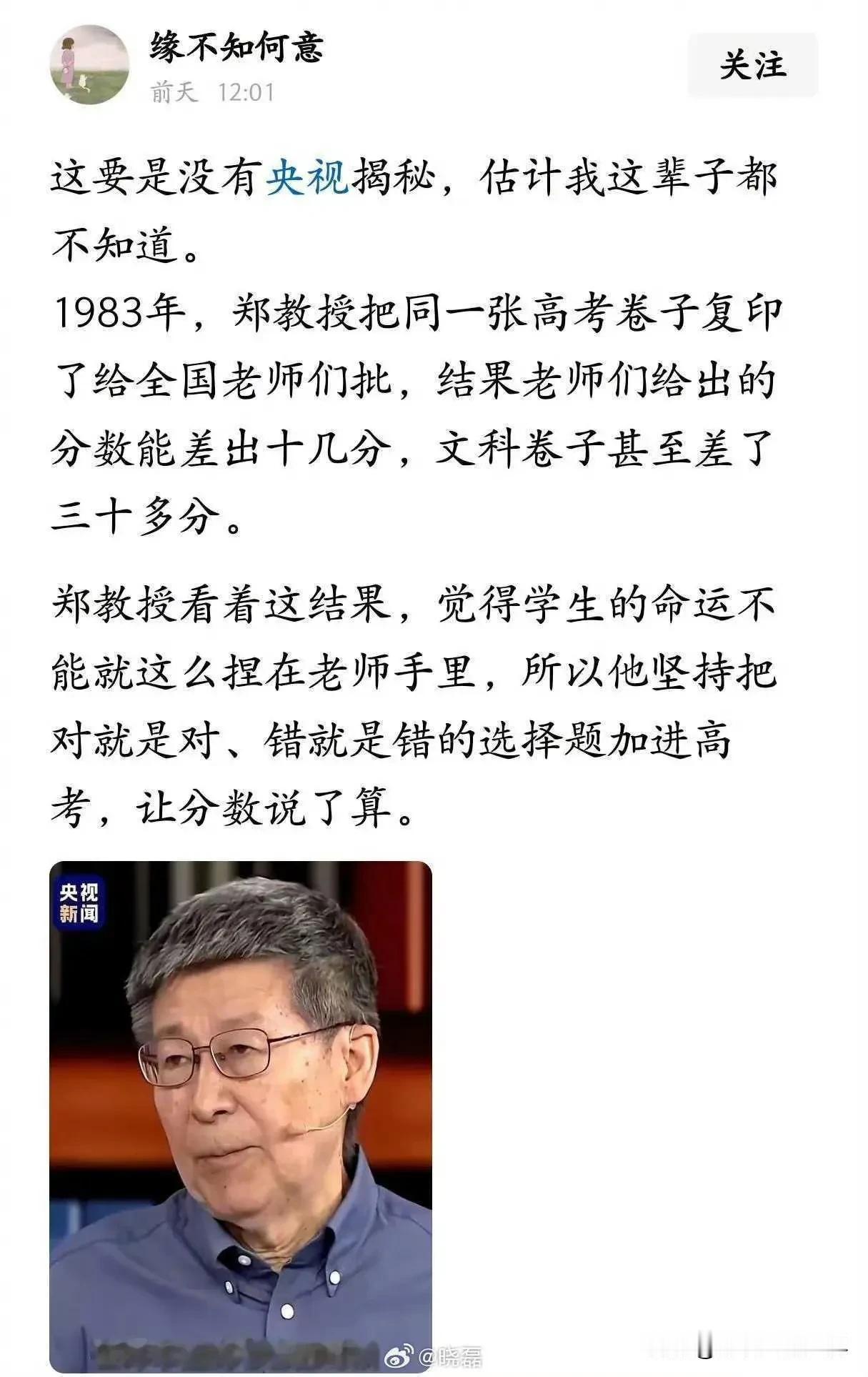 主观平分题在高考里要交钱，就应该都是绝对题，对就是对，错就是错