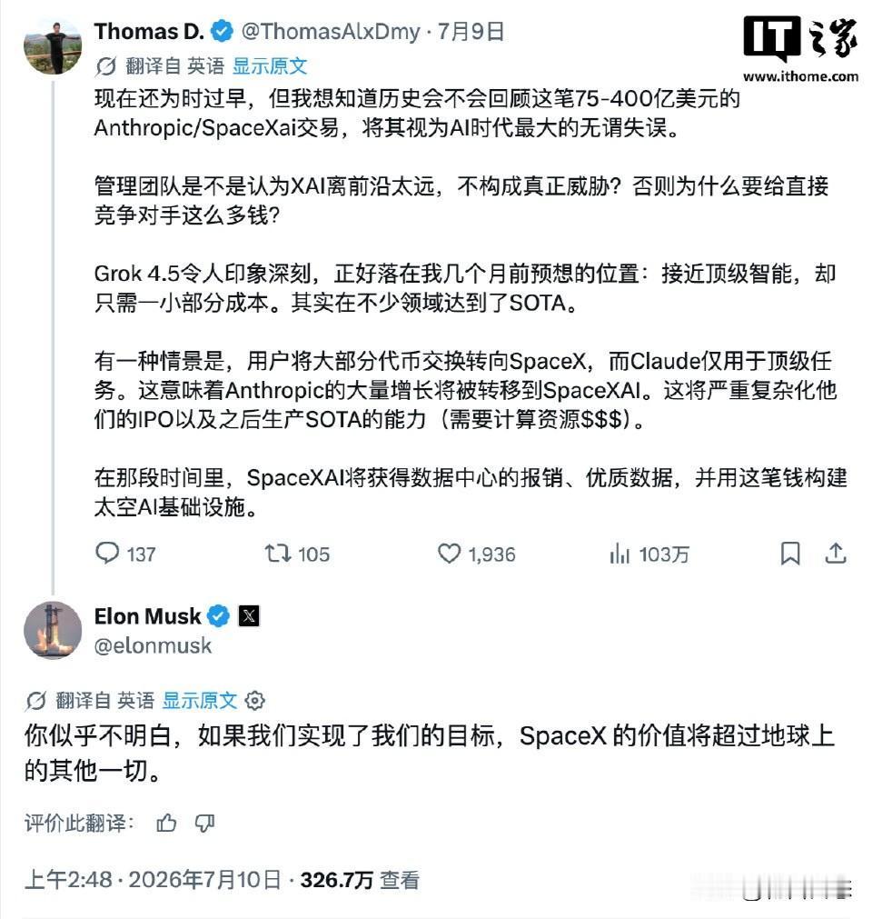 近日，关于SpaceX与AI公司Anthropic之间一笔高达75至400亿美元