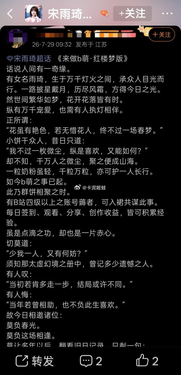 我觉得所有kpop粉丝需要像宋雨琦粉丝一样宣扬中国文化，这才是中国人 
