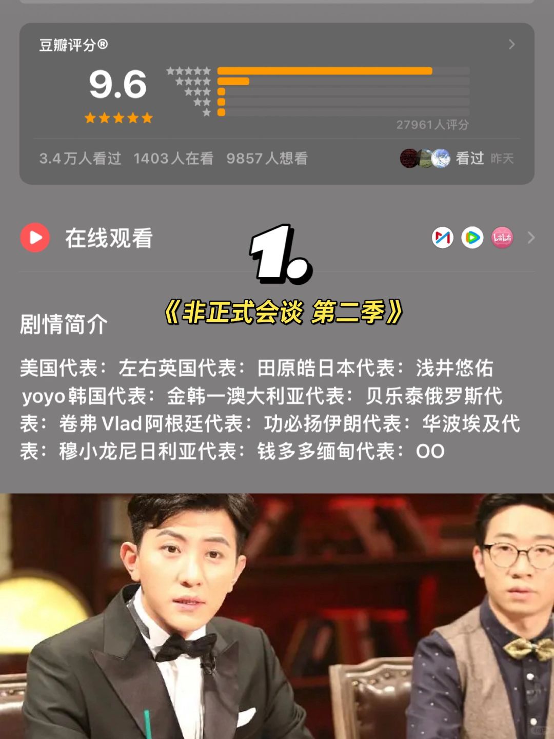 ㊙️狂刷这6部高分谈话综艺‼️快速提升表达力