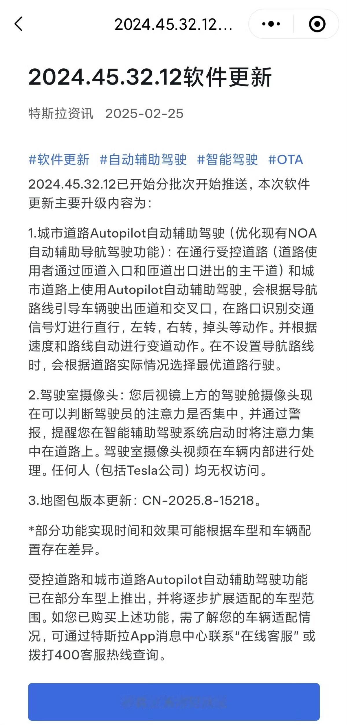 狼来了这么多遍，真来了特斯拉AP城区今日起开始推送，要不最近找个机会试一下？[d