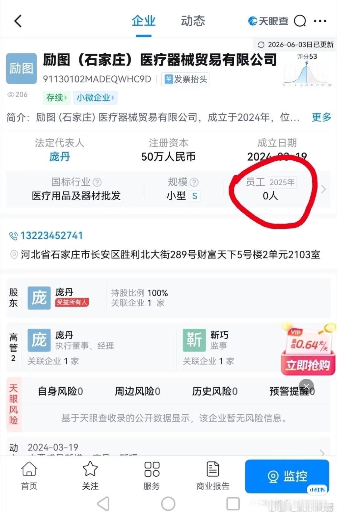 韩红基金会下沉市场大翻车， 被网友扒个底朝天了 