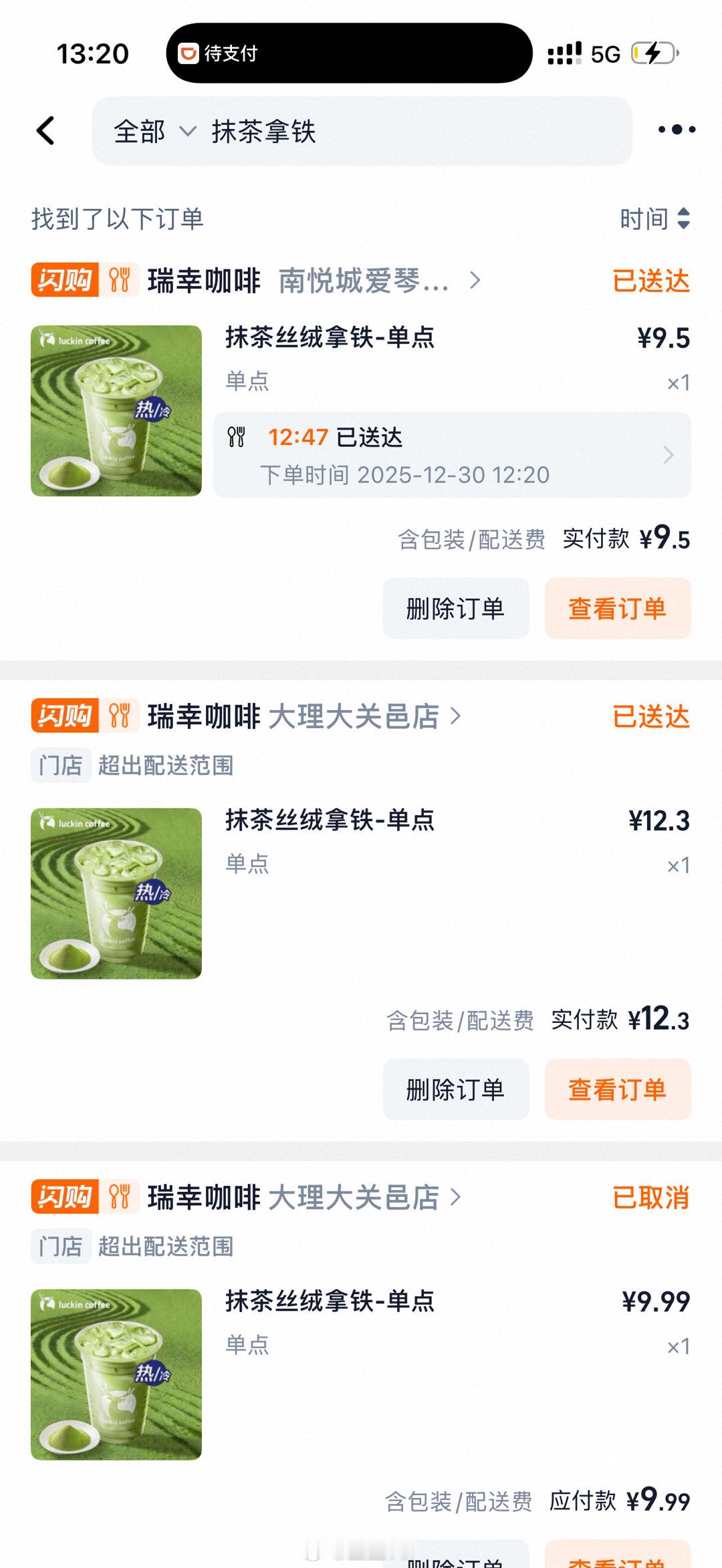 猪瘾犯的时候，点一杯抹茶拿铁绝了 一下子被抑制了啥也不想吃。而且早上起床喝巨通便